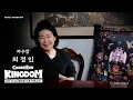 Download Lagu 이터널슈가 쿠키, 자수로 꽃피우다🌸
