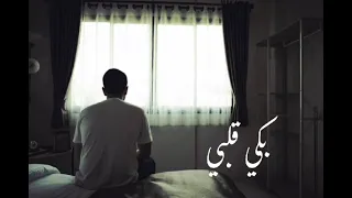غريب عني في نفسي دندنها