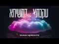 Download Lagu Ikvesa D'Meshicha - Chaim Horowitz | עקבתא דמשיחא - חיים הורוויץ