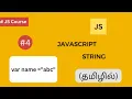 Mastering JavaScript Strings Everything You Need to Know