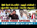 Download Lagu Jeevasagapthan | Anti பீகாரி ஸ்டாலின் ! கதறும் சங்கிகள் !  பஞ்சாபில் தொடக்கம் ! பீகாரில் அதகளம் !