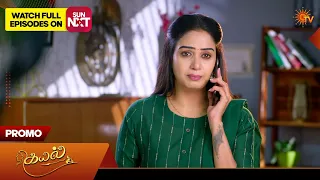 Kayal - Special Promo 14 Aug 2026 Tamil Serial Sun TV