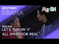 Lagu It's Over, Let's Throw It All Away For Real | My Girl EP16 | KOCOWA+