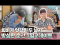 Download Lagu 💞EP.3 | 식사 직전, 데이트 상대 강제 교체?! 성준의 대혼돈 2:1 체인지 데이트! [내 새끼의 연애] 매주 (수) 저녁 8시 E채널 본방송