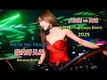Download Lagu 小沈阳 vs 高进 - 我的好兄弟 - (Dj凯博 ProgHouse Remix 2025) - Wo De Hao Xiong Di - Sahabat Baikku #抖音2025