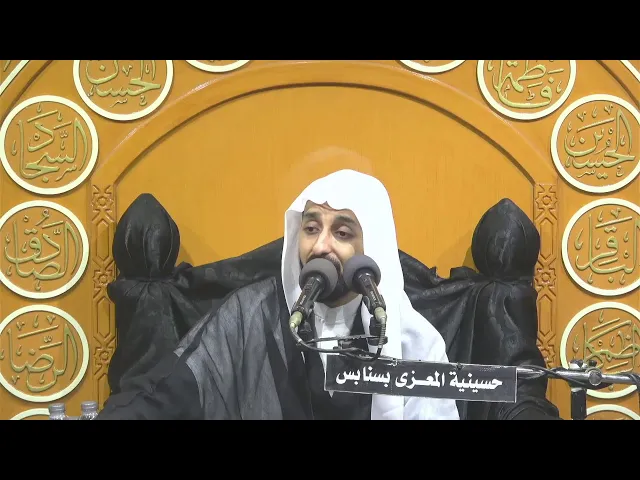 ⁣ليلة 2 - محرم -  1446 هـ الخطيب الحسيني ملا حسن الموسى