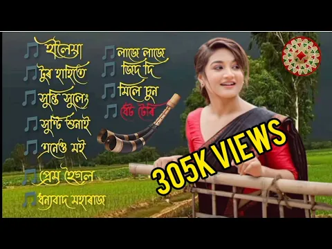 Download MP3 Assamese New hit songs 2023 collections (top 11 best songs)