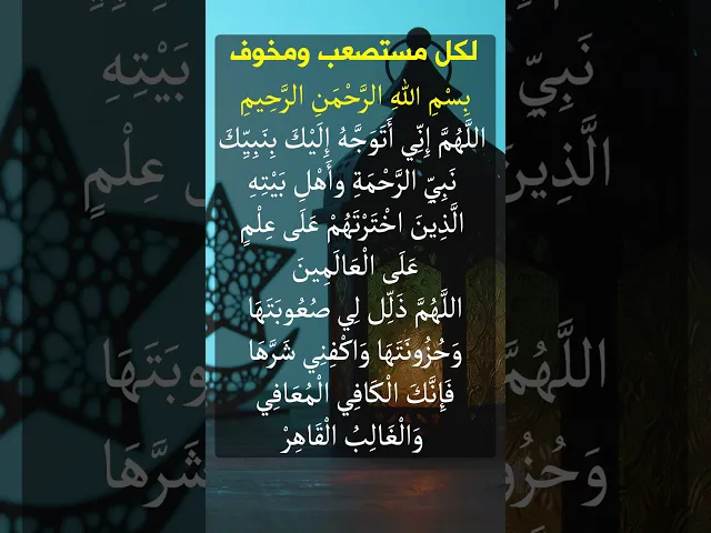 ⁣اللهم إني أتوجه إليك بنبيك نبي الرحمة #دعاء #اذكار