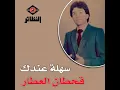 شيصبرها