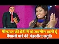Download Lagu भीमराज की बेटी मै तो जयभीम वाली हूं, वैशाली माडे की बेहतरीन प्रस्तुति | Bhimraj Ki Beti ||
