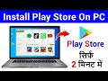 Download Lagu Laptop Me Play Store Kaise Download Kare 🔥 How to Download Play Store in Laptop \u0026 PC