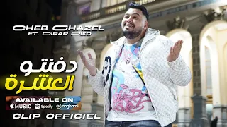 CHEB GHAZEL 2025 DFANTO L3ACHRA واعرة دنيا كي دور FT DiRAR PiKO Clip Officiel  CHEB GHAZEL 2025 DFANTO L3ACHRA واعرة دنيا كي دور FT DiRAR PiKO Clip Officiel