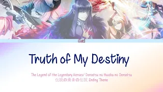 Download Ceui - Truth of My Destiny Lyrics [JAP|ROM|ENG] Ending themeAnime [Densetsu no Yuusha no Densetsu] MP3