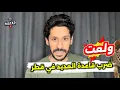 Download Lagu ايران تضرب قاعدة العديد الأمريكية في قطر الان! السعودية والإمارات والبحرين يغلقون المجال الجوي
