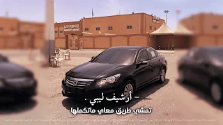 ارشيف ليبي   تمشي طريق معاي ماتكملها   سمو اف ام   دندنها