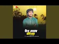 Download Lagu Ure Zetam Madinai (Vocal Version)