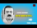 Download Lagu Antha Vanathapola video song |Chinna Gounder|Vijayakanth|Ilayaraja