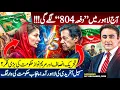 Download Lagu Section 804 to be IMPOSED in Lahore | CLASH between PTI and Maryam Nawaz Govt? | Mansoor Ali Khan MP3