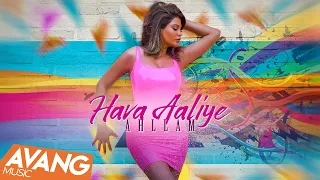 Ahllam Hava Aaliye OFFICIAL VIDEO احلام هوا عاليه 