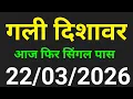 2026 Disawar Baba Disawar Baba Satta King Disawar Baba Satta Baba