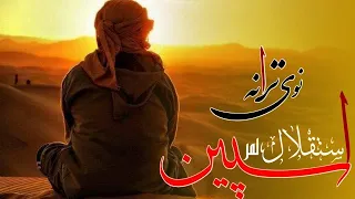 دترانو کور نوی ترانه 2022 New Trana 2022 