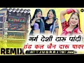 Download Lagu Garam Desi Daru party