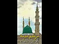 Download Lagu Rindu Madinah Tiga Jam Tanpa Henti (3 Hours Non-Stop)
