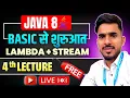 Java 8 Features Session 4 Lambda Expression Predefined Functional Interfaces Explained