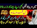 Download Lagu Khush Kismat Walo Ko Apny Seeny Ka Raaz Bata Raha Hun | Dolat Ka Taqatwar Wazifa | Wazifa For Dolat
