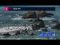 답답한 새벽 - 최유리(Sleepless nights - Choi Yu Ree) (KY.23959) / KY Karaoke