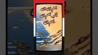 بسم الله الله اكبر بسم الله بسم الله ذكرى انتصارات أكتوبر نصر اكتوبر الجيش المصرى سيناء 