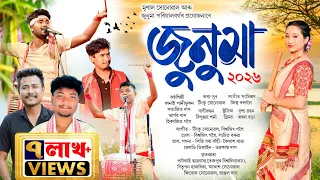  junuma bihu song 2026 new bihu song 2026 bihu