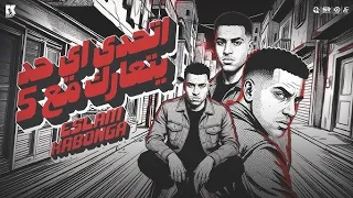 اسلام كابونجا   اتحدي اي حد يتعارك مع     فوقي يا بت                                          دندنها