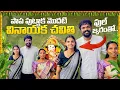 Download Lagu Vijayaka Chavithi Celebrations Vlog | Kavitha Health After Deliver | Adi Reddy 