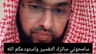 وصيتي لكم وسامحوني    دندنها