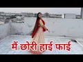 Download Lagu मैं छोरी हाई फाई | Mai Chhori High Figh | Mai Pariya Bargi Chhori | Pooja Hooda \u0026 Janu Rakhi