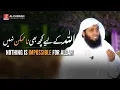 Lagu Nothing is Impossible for Allah | Sheikh Mansour al Salimi