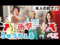 Download Lagu 【ご本人様登場】りゅうちぇるさんにぺこ\u0026りゅうちぇるメイクをしてもらったら大変なことになったwww