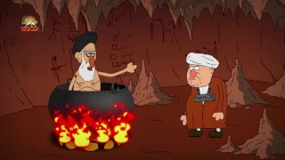 انيميشن خنده دار رفسنجاني و خميني در جهنم شكايت از خامنه اي و ادامه اختلاس در جهنم 