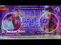 Balma_Kadar_Na_Jane_New_Desi_Hard_Dhollki_Bass_Dance_Remix_DjAnurag_Babu_Jaunpur