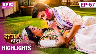 Jay-Chunri हुए प्यार में पागल! l Episode 67 Highlights l Dahej Daasi l Epic भारत