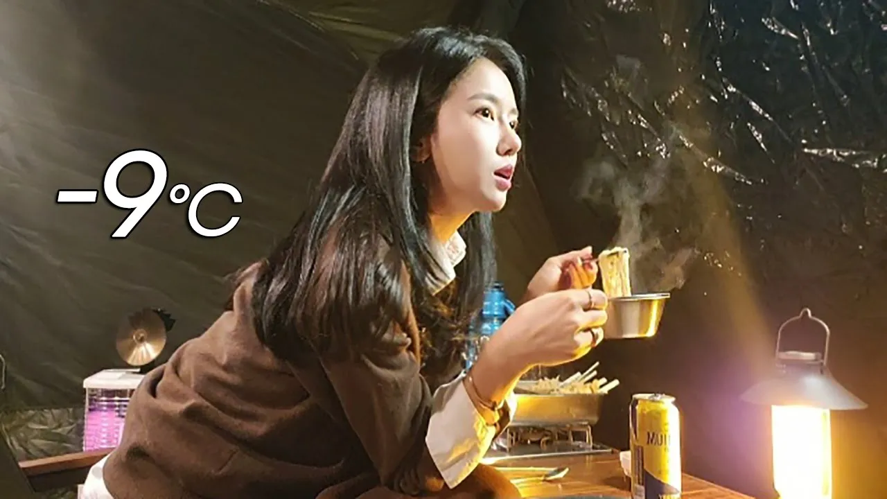 영하 - 9 °C ?! 🥶｜동계 캠핑｜솔로 캠핑｜캠핑 브이로그｜어묵탕🍢｜삼겹살🥓｜멸치 칼국수｜영월 한반도 솔숲쉼터 캠핑장 サムネイル