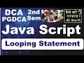 Looping Part7 Looping Statements in Javascript