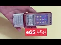 نوكيا e65 وارد الخارج لون الاحمر المميز خاصية ناطق باسم المتصل روعه