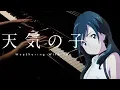 Download Lagu Celebration  - RADWIMPS feat. Toko Miura [PIANO] - Weathering With You 天気の子 (Tenki no Ko)