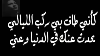 أم كلثوم وإ لقائها ل قصيدة  ثورة الشك    كامل هابيل دندنها
