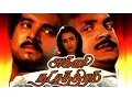 Download Lagu Agni Natchathiram Full Movie HD