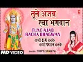 Download Lagu Tune Ajab Racha Bhagwan Khilona By Tripti Shakya [Full Song] I Kabhi Ram Banke Kabhi Shyam Banke