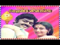 Download Lagu Velundu Vinaiyillai Tamil Full Movie || Devotional Movie Scenes || Vijayakanth, Ambika, M. N. Nambia
