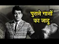 Download Lagu OLD SONGS MAGIC✨ Lata, Kishore, Rafi, Asha | Purane Hindi Gaane